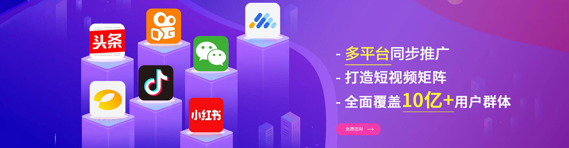 南海快手信息流